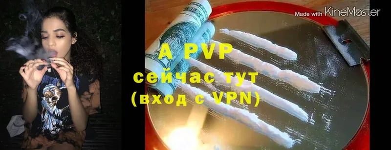 цены   Жуков  Alpha PVP Crystall 