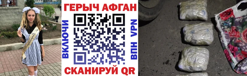 Героин белый Жуков