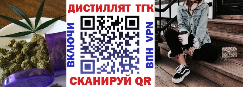 мега сайт  Жуков  Дистиллят ТГК жижа 